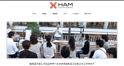 Desktop Screenshot of ham.co.jp