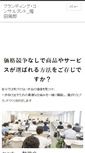 Mobile Screenshot of ham.co.jp